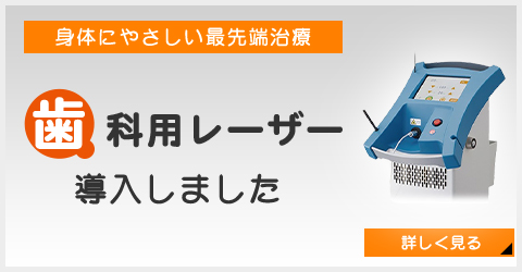 身体にやさしい最先端治療